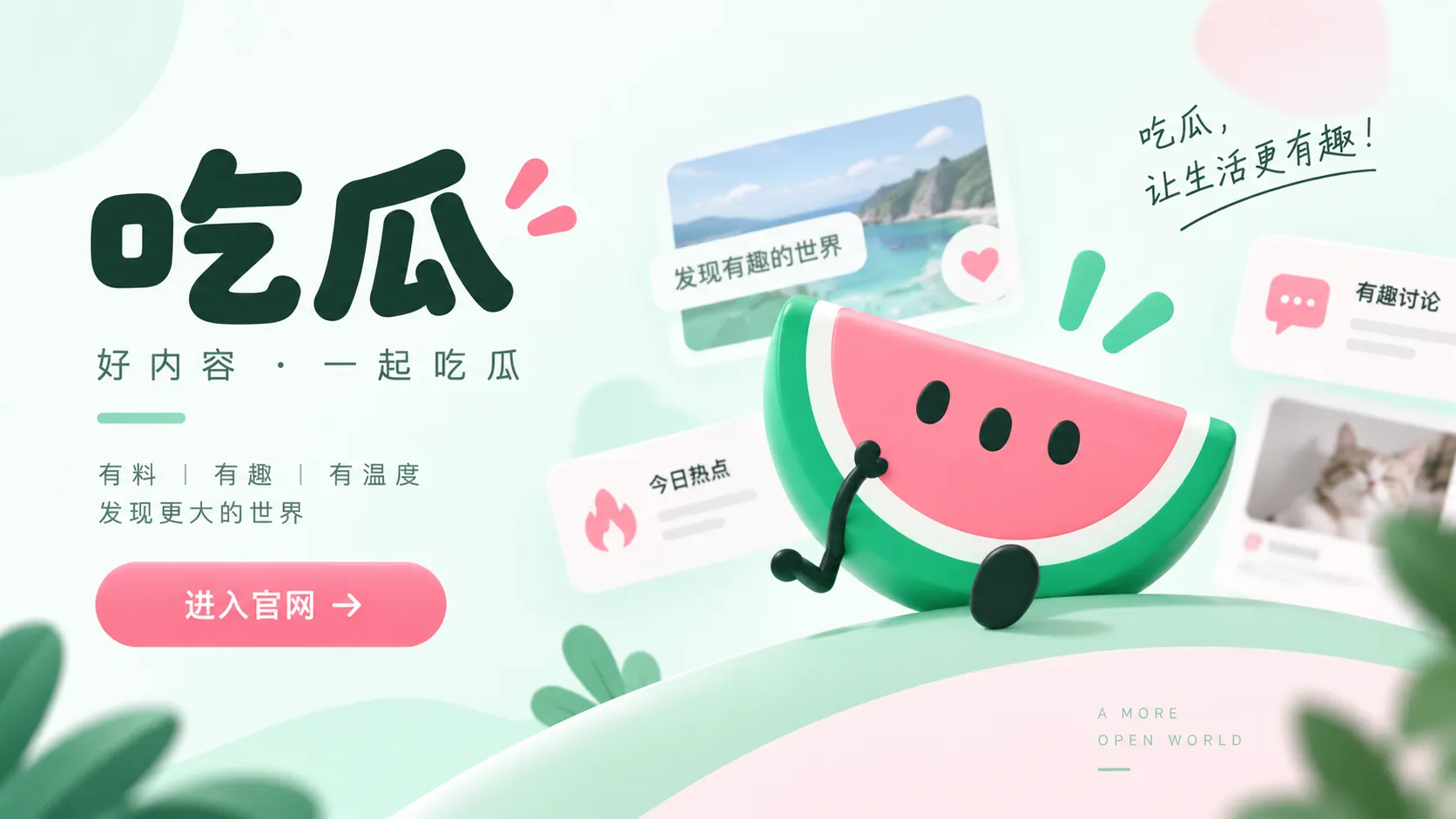 本周主题策展主题图