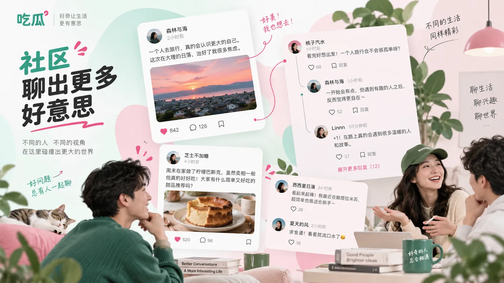 每日吃瓜主题配图
