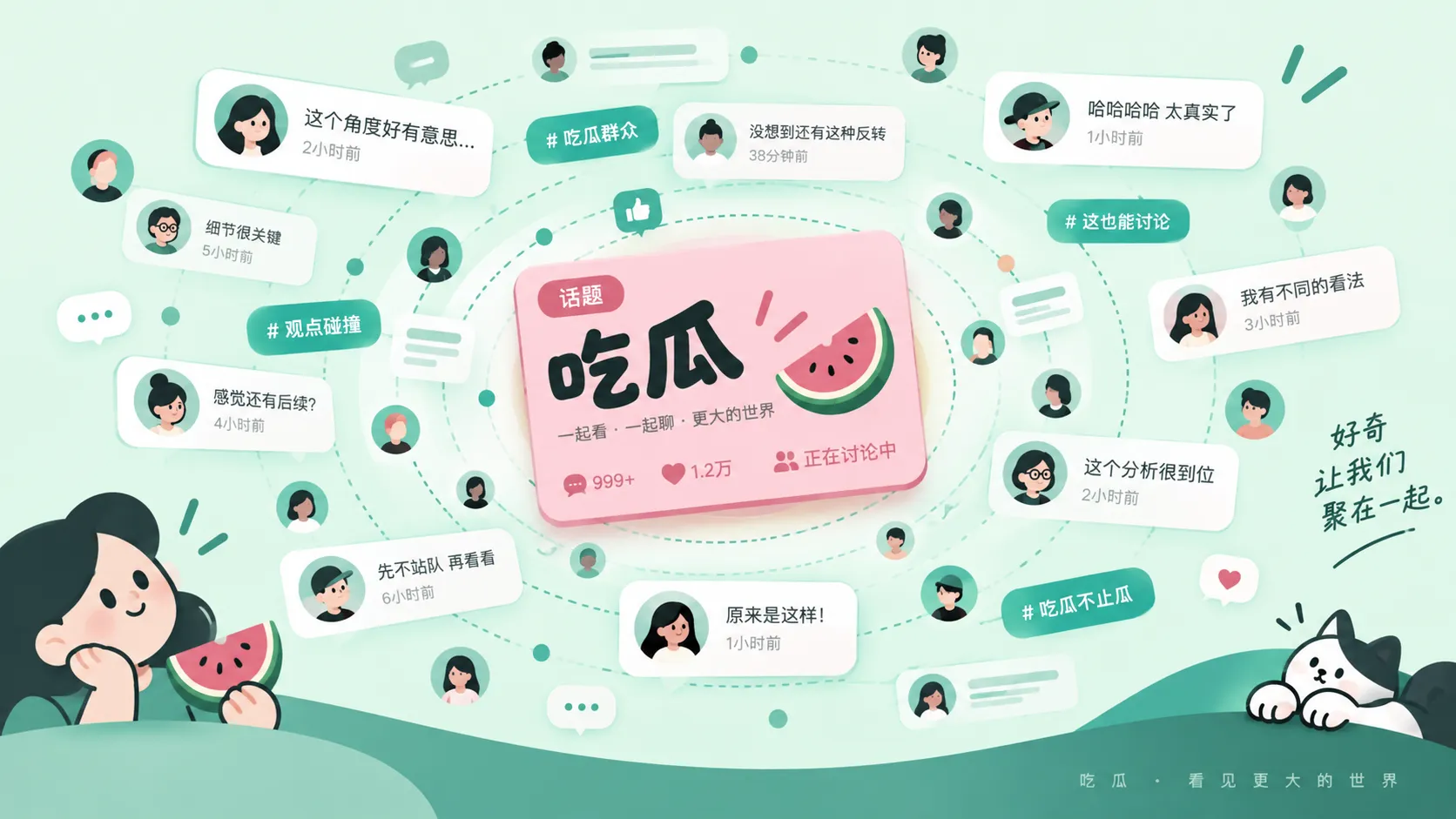 热点专题与事件合集栏目配图
